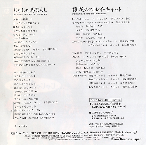 MIHARA, JUNKO jajauma narashi K07S-566