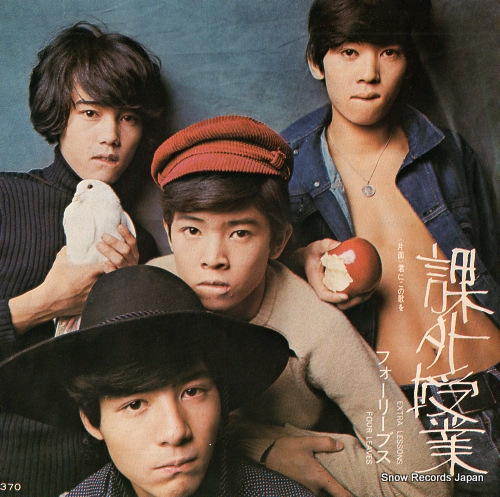 FOUR LEAVES a song to you SONA86078