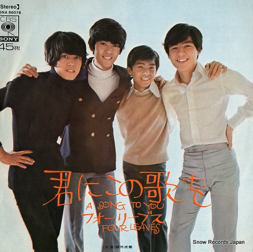 FOUR LEAVES a song to you SONA86078