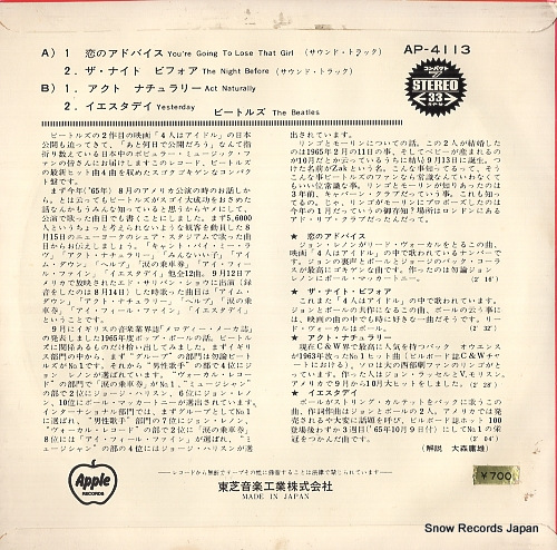 BEATLES, THE you're going to lose that girl AP-4113