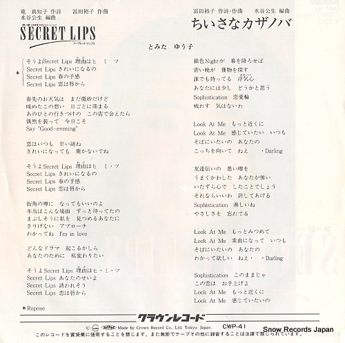 TOMITA, YUKO secret lips CWP-41
