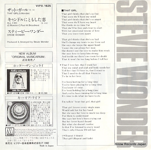 WONDER, STEVIE that girl VIPX-1625