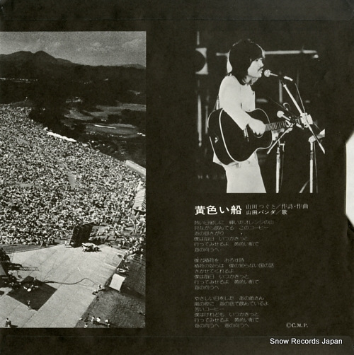YAMADA, PANDA concert in tsumagoi - kiiroi fune SS3479