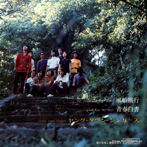 YOUNG TOWN SINGERS far away and high away ETP-2528