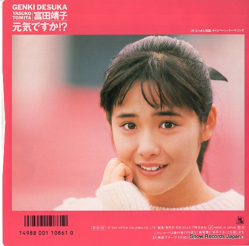 TOMITA, YASUKO gennki desuka!? AH-905