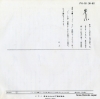 AKASAKA, KOUME kurodabushi FK-51