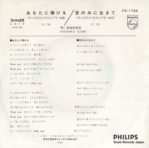 OZAKI, KIYOHIKO anata ni kakeru FS-1722
