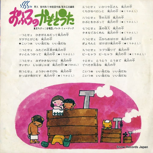 V/A mama to asobou ping pong pang C-102