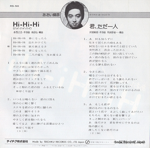 AOI, TERUHIKO hi hi hi RS-50