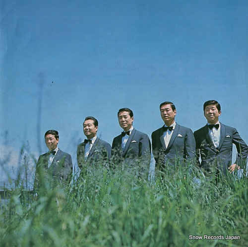 KUROSAWA, AKIRA, AND HIS LOS PRIMOS inochi no blues CW-5025