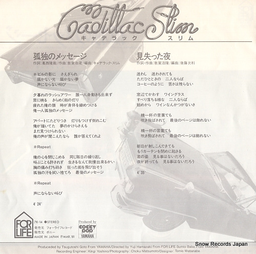 CADILLAC SLIM kodoku no message 7K-14