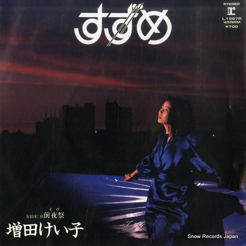 MASUDA, KEIKO suzume L.1567R - front cover