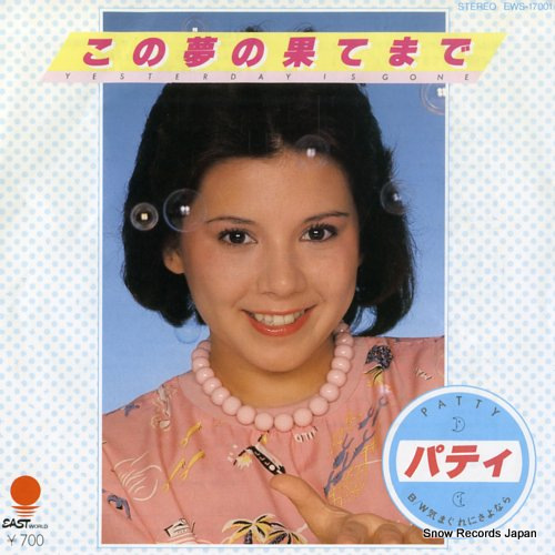 PATTY yesterday is gone EWS-17001 - front cover