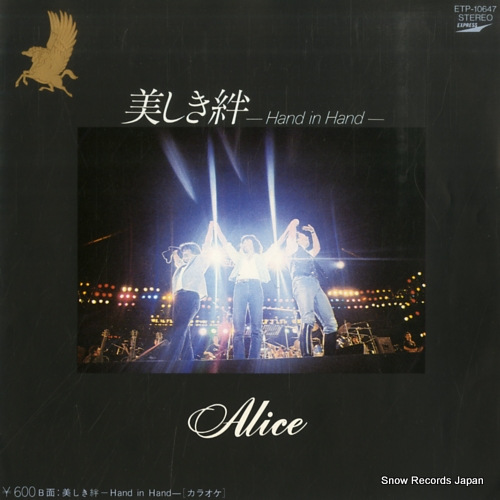 ALICE hand in hand ETP-10647 - front cover