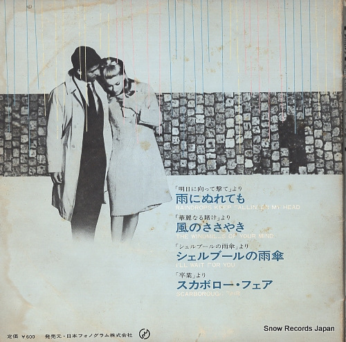 MORIYAMA, RYOKO raindrops keep fallin' on my head FS-3046