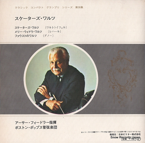 FIEDLER, ARTHUR waldteufel; the skaters waltz SRA-3528