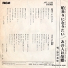 NOMURA, MASAKI funanori ni naritai JRT-1220
