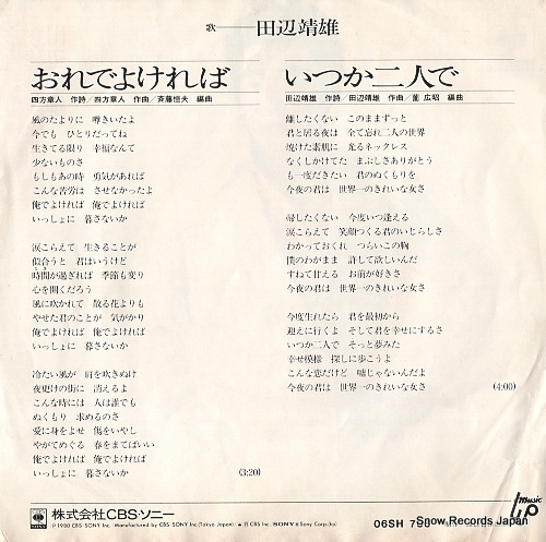 TANABE, YASUO orede yokereba 06SH706
