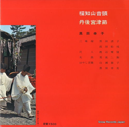 KURODA, SACHIKO fukuchiyama ondo SAS-6285