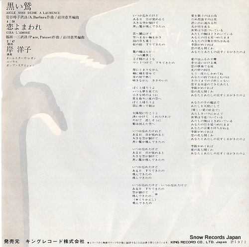 KISHI, YOKO aigle noir dedie a laurence BS-1611