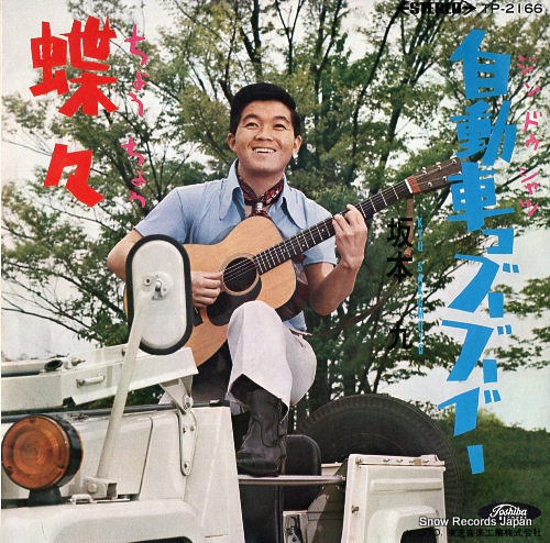 SAKAMOTO, KYU cho cho TP-2166