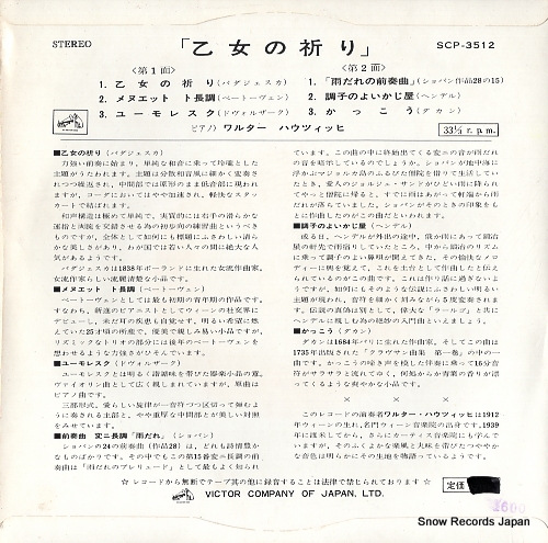 HAUTZIG, WALTER otome no inori SCP-3512