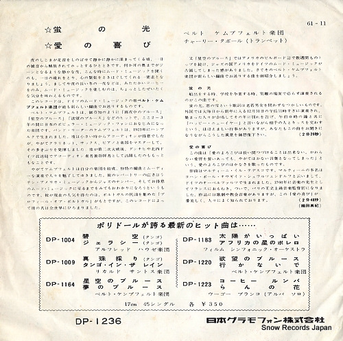 KAEMPFERT, BERT auld lang syne DP-1236