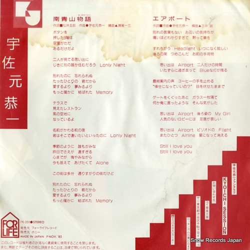 USAMOTO, KYOICHI minami aoyama history 7K-201