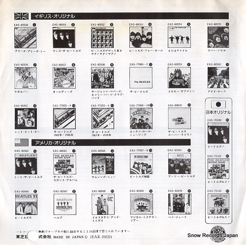 BEATLES, THE please please me EAR-20222