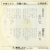ONISHI, MUTSUMI konya mo mata AT-1007