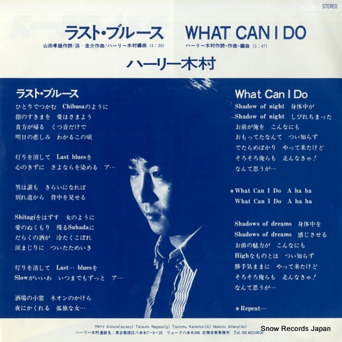 KIMURA, HARRY last blues SV-7131
