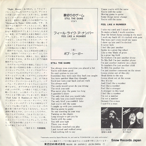 SEGER, BOB still the same ECR-20456
