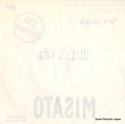 WATANABE, MISATO kanashii ne 07.5H-390