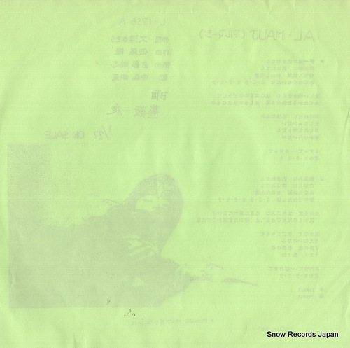 NAKAMORI, AKINA al-mauj L-1756