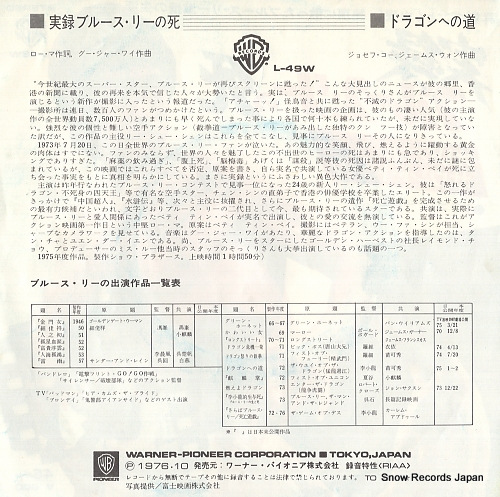 KOO, JOSEPH jitsuroku bruce lee no shi L-49W