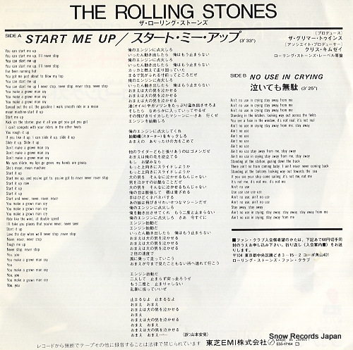 ROLLING STONES, THE start me up ESS-17164