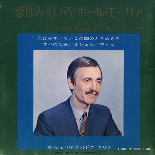 MAURIAT, PAUL l'amour est bleu FD-3001