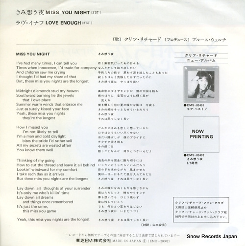 RICHARD, CLIFF miss you night EMR-20002