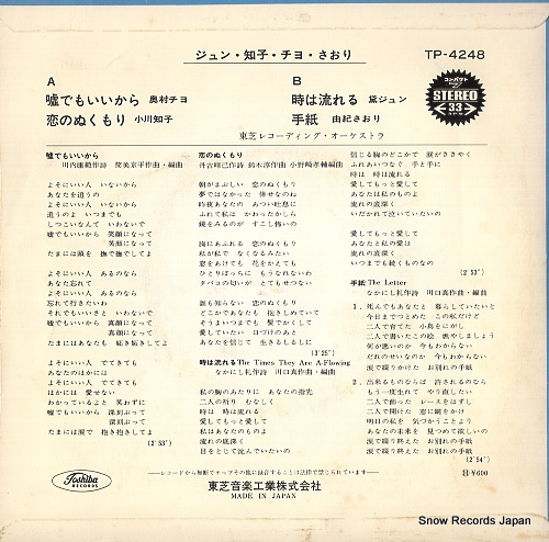 V/A jun, tomoko, chiyo, saori TP-4248