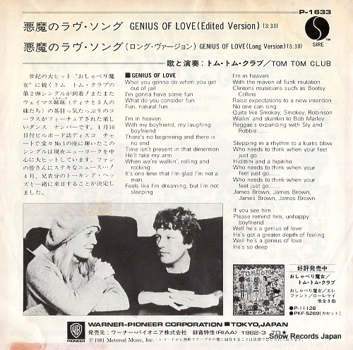 TOM TOM CLUB genius of love P-1633