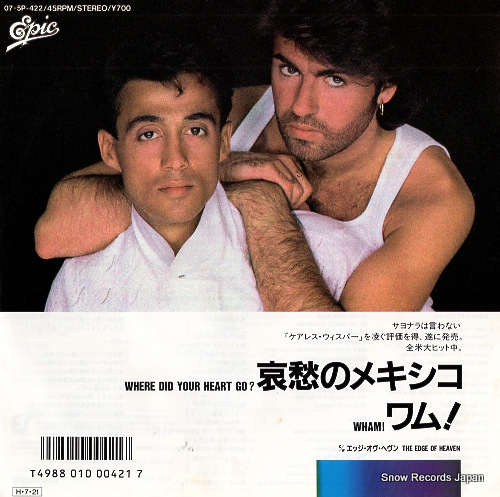 WHAM! the edge of heaven 07.5P-422