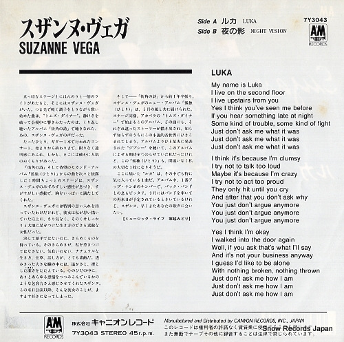 VEGA, SUZANNE luka 7Y3043