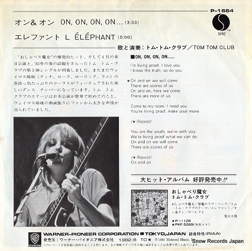 TOM TOM CLUB on, on, on, on... P-1664