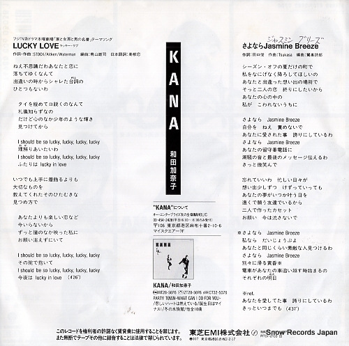 WADA, KANAKO lucky love RT07-2103