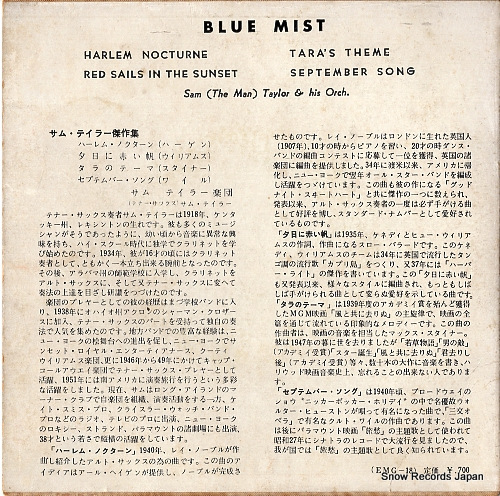 TAYLOR, SAM blue mist EMG-18