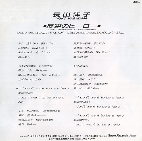 NAGAYAMA, YOKO clark datchler SEP-4