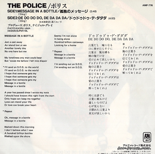 POLICE, THE message in a bottle AMP-776