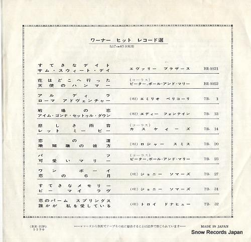 PETER, PAUL AND MARY 500 miles BR-1138