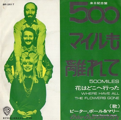 PETER, PAUL AND MARY 500 miles BR-2617