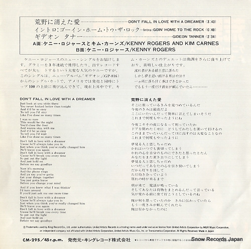 ROGERS, KENNY don't fall in love with a dreamer CM-295